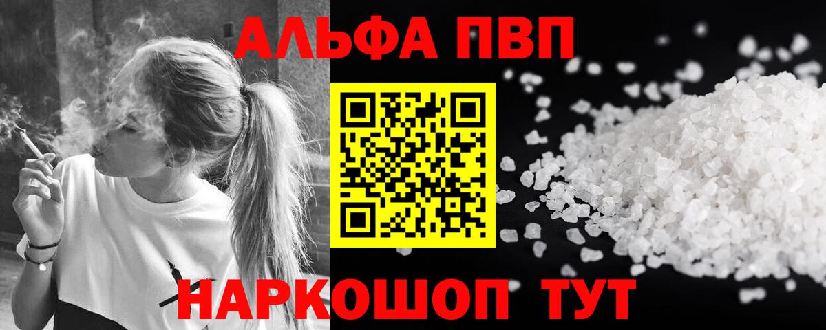 Торжок  APVP VHQ  APVP Соль  где купить   Вход с VPN 