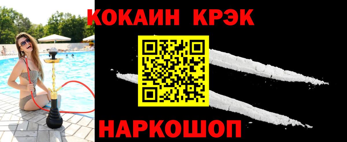 КОКАИН 98% Торжок