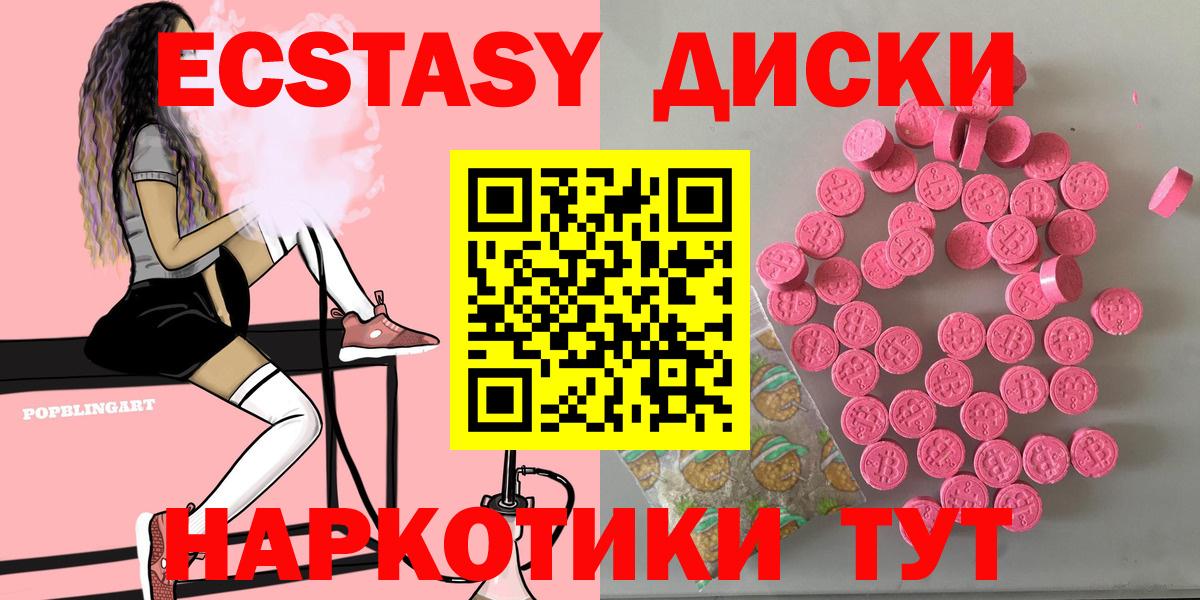 Торжок  Ecstasy диски  МЕГА как зайти  Ecstasy ешки  Вход с VPN  ЭКСТАЗИ 