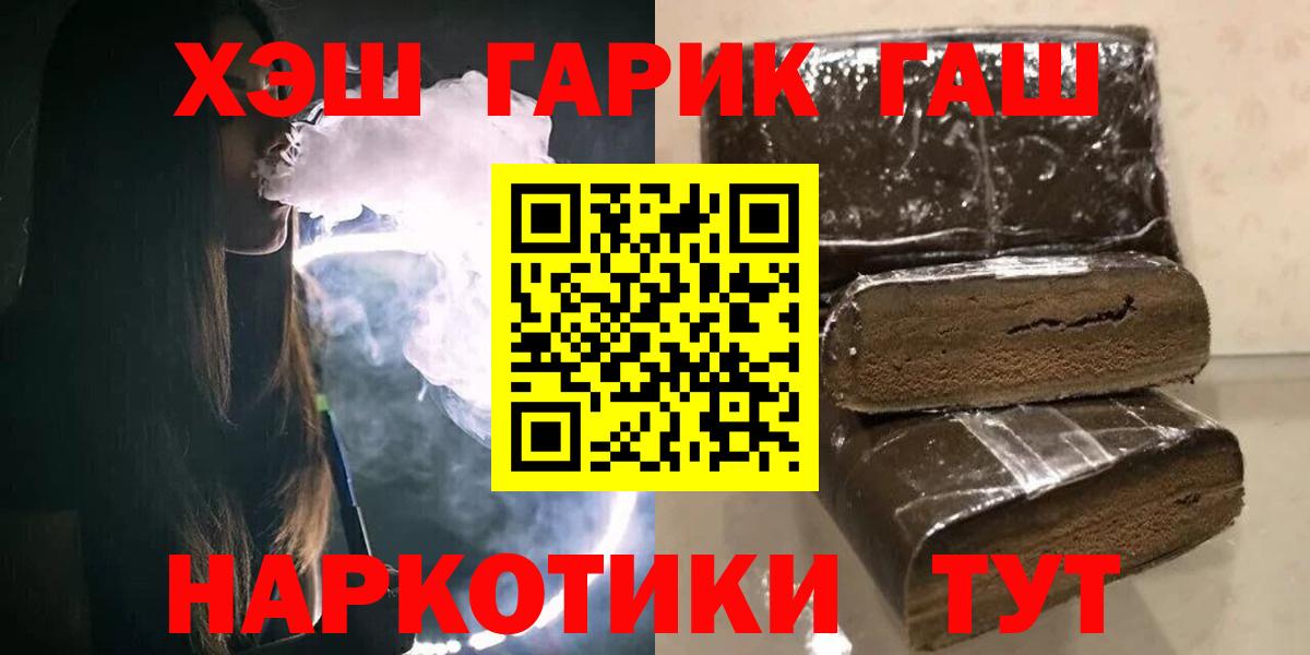 ГАШ индика сатива  Гашиш гарик  Вход с VPN  где купить   Торжок 