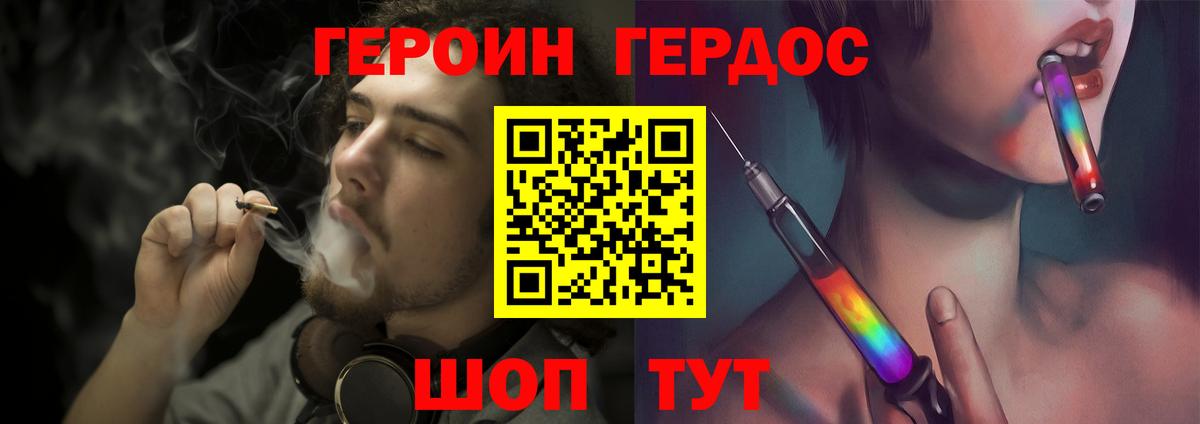 Торжок  Героин  Вход с VPN  ГЕРОИН гречка 
