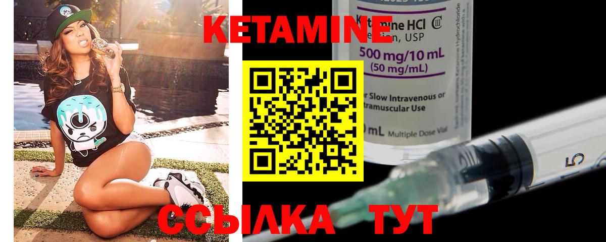 КЕТАМИН ketamine  КЕТАМИН VHQ  Вход с VPN  Торжок 