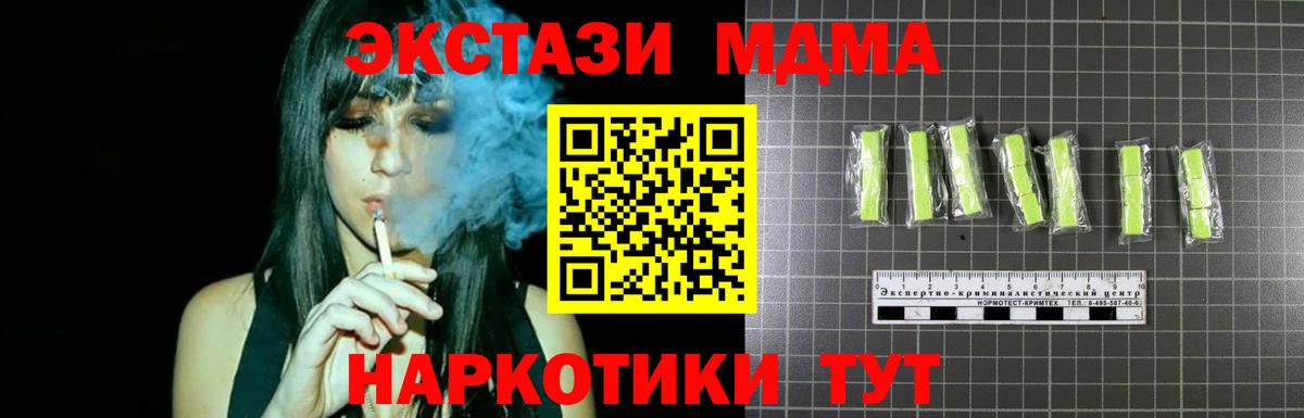 МДМА молли  МДМА  Вход с VPN  Торжок  МДМА Molly 