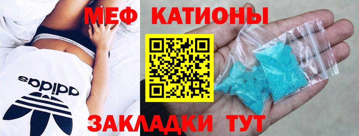 Торжок  дарнет шоп  Меф кристаллы  Вход с VPN  МЯУ-МЯУ 4 MMC  МЕФ 