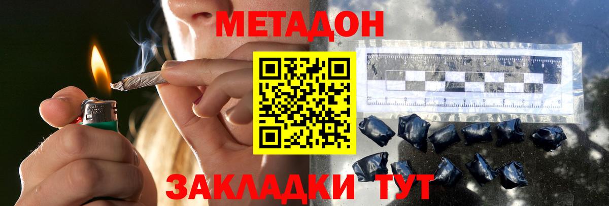 МЕТАДОН белоснежный  Вход с VPN  hydra   Торжок 