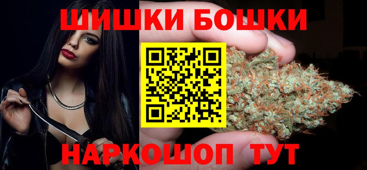 Бошки Шишки Amnesia  Бошки Шишки индика  Конопля OG Kush  Торжок  Марихуана сатива  Вход с VPN 